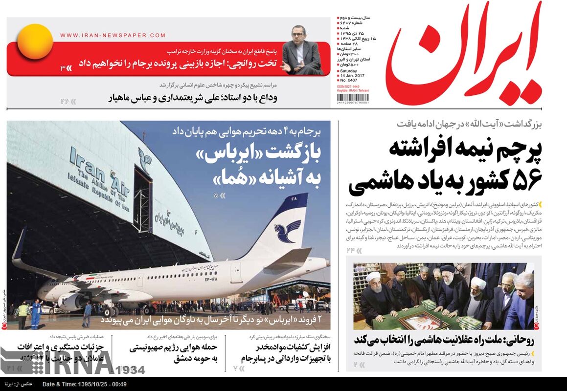 ایران