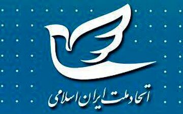 بیانیه انتقادی حزب اتحاد ملت ایران منطقه همدان در مورد عملیات تخریبی شهرداری در محله کبابیان شهر همدان