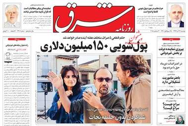 روزنامه های دوشنبه 12 آذر 97