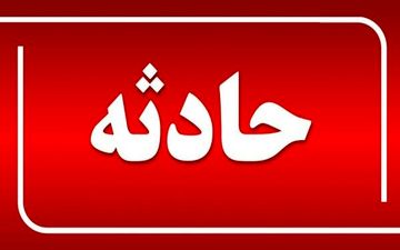 مرگ چاه کن ۴۰ ساله در مشهد