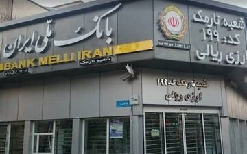 کارت های بانک ملی ساعت 22:30 تا 24 امشب قطع است 