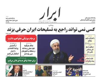 AbrarNews