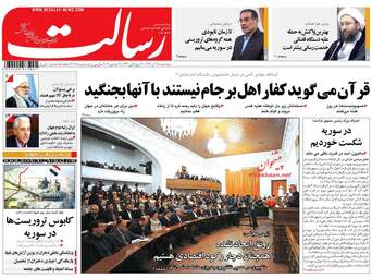 روزنامه های سه شنبه ۲۸ آذر ۹۶