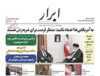  روزنامه های پنجشنبه ۱ تیر ۹۶ 