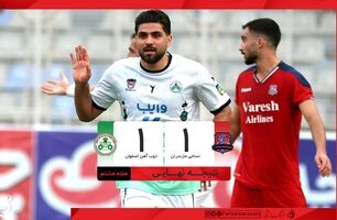 خلاصه بازی نساجی ۱ - ذوب‌آهن ۱ + ویدئو