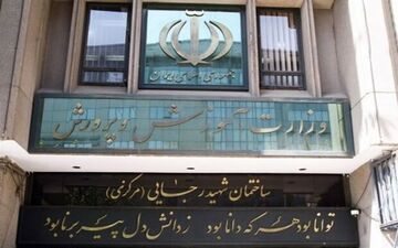 شرایط بازگشایی مدارس در سال تحصیلی جدید