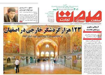  روزنامه های پنجشنبه ۱۱ خرداد ۹۶ 
