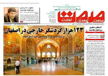  روزنامه های پنجشنبه ۱۱ خرداد ۹۶ 