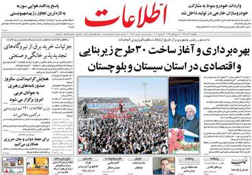 روزنامه های یکشنبه ۱۲ آذر ۹۶