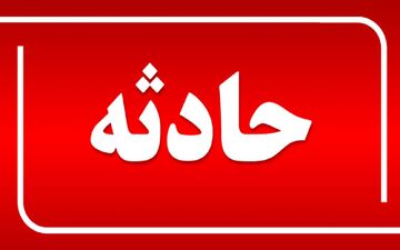 فروکش پارکینگ ساختمانی در فردیس حادثه ساز شد
