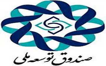 زمان تسویه بدهی‌های دولت به صندوق توسعه ملی اعلام شد