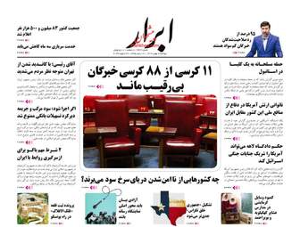 AbrarNews