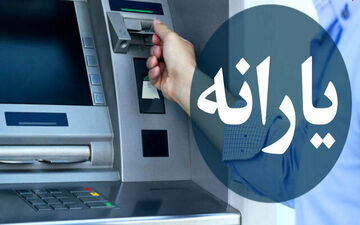 
تمدید مهلت ثبت‌نام جاماندگان یارانه

