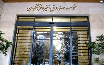 فرهنگیان برای دریافت کد بورسی اقدام کنند