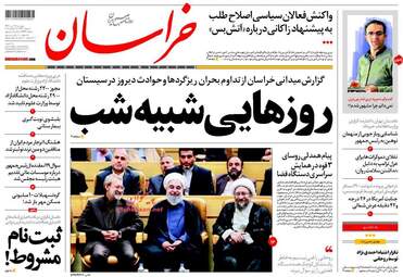 روزنامه های دوشنبه ۱۲ تیر ۹۶