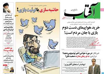 روزنامه های دوشنبه 10 دی 97