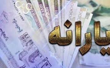 یارانه‌بگیران بخوانند/ یارانه این دهک‌ها واریز شد