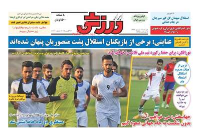 روزنامه های چهارشنبه ۸ شهریور ۹۶