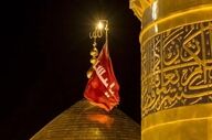 اعلام زمان تعویض پرچم حرم امام حسین(ع)