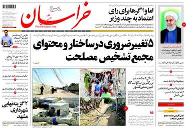 روزنامه های سه شنبه ۲۴ مرداد ۹۶