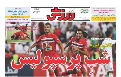 روزنامه های چهارشنبه ۲۲ شهریور ۹۶