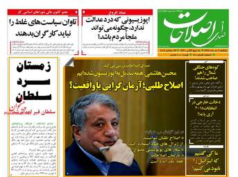 روزنامه های شنبه 2 دی 97