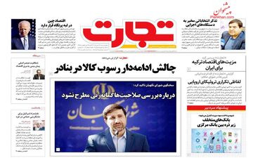 روزنامه های پنجشنبه 17 خرداد ماه