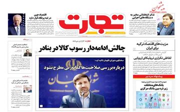 روزنامه های پنجشنبه 17 خرداد ماه