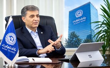 درآمدهای کارمزدی بانک تجارت رشد چشمگیری داشت؛ ۳۵.۱ همت در ۱۴۰۴