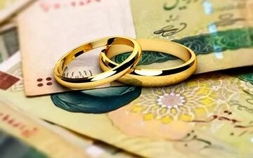 وام ازدواج تغییر مسیر داد؟ جزئیات تازه‌ای که متقاضیان باید بدانند