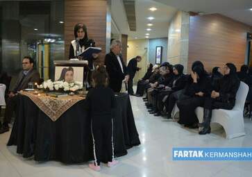 مراسم چهلمین روز درگذشت مادر پرفسور میرجلال الدین کزازی