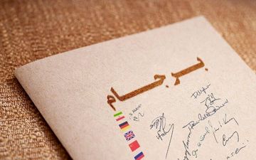 کاهش تعهدات برجامی برای حفظ منافع ملی
