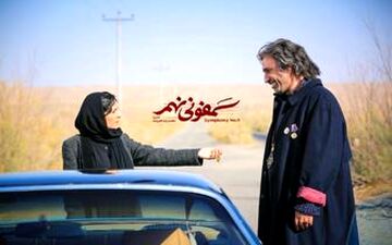 "سمفونی نهم" ؛فیلمی که از کنار خطر قرمز‌ها رد شد