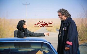 "سمفونی نهم" ؛فیلمی که از کنار خطر قرمز‌ها رد شد