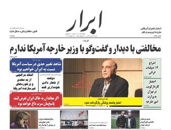 روزنامه های شنبه ۳۱ تیر ۹۶