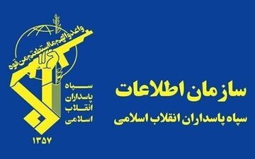 بیعت سازمان اطلاعات سپاه با آیت الله سید مجتبی خامنه ای 