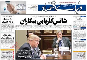 روزنامه های شنبه ۱۶ دی ۹۶