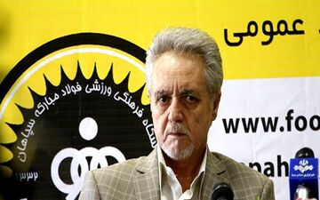 مدیرعامل سپاهان: با وجود اینکه دلخورم اما به مجموعه پرسپولیس تبریک می گویم