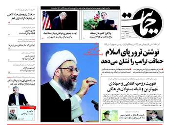 روزنامه های سه شنبه ۳۱ مرداد ۹۶