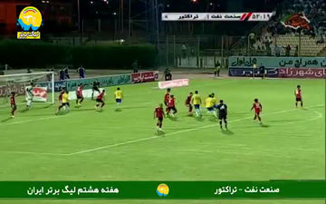 گل دوم صنعت نفت به تراکتور + فیلم
