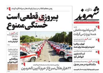 Shahrvand
