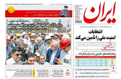  روزنامه های دوشنبه ۱۱ اردیبهشت ۹۶ 