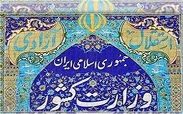 با تصویب پیشنهاد وزارت کشور در هیأت وزیران 4 استاندار جدید انتخاب شدند