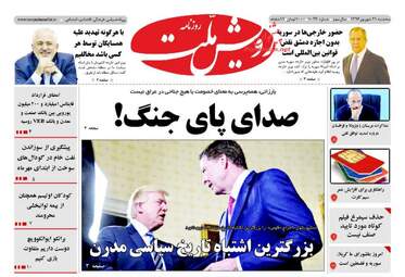 روزنامه های سه شنبه 21 شهریور ماه