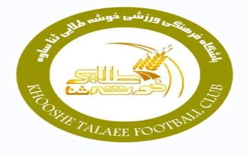 اختصاصی/کادر فنی خوشه طلایی مشخص شد