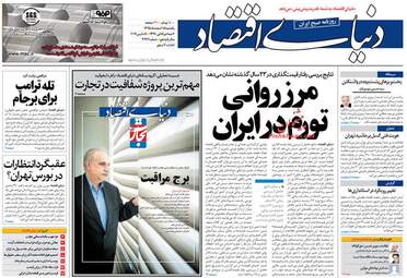  روزنامه های یکشنبه ۱۵ اسفند ۹۵ 