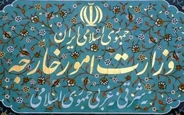 سفیر آلمان به وزارت امور خارجه احضار شد
