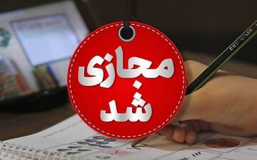 مدارس ایذه و بهبهان فردا چهارشنبه غیرحضوری شد