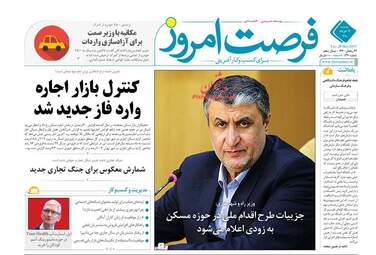 روزنامه های سه‌شنبه 7 خرداد 98
