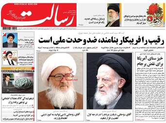 روزنامه های شنبه ۶ خرداد ۹۶